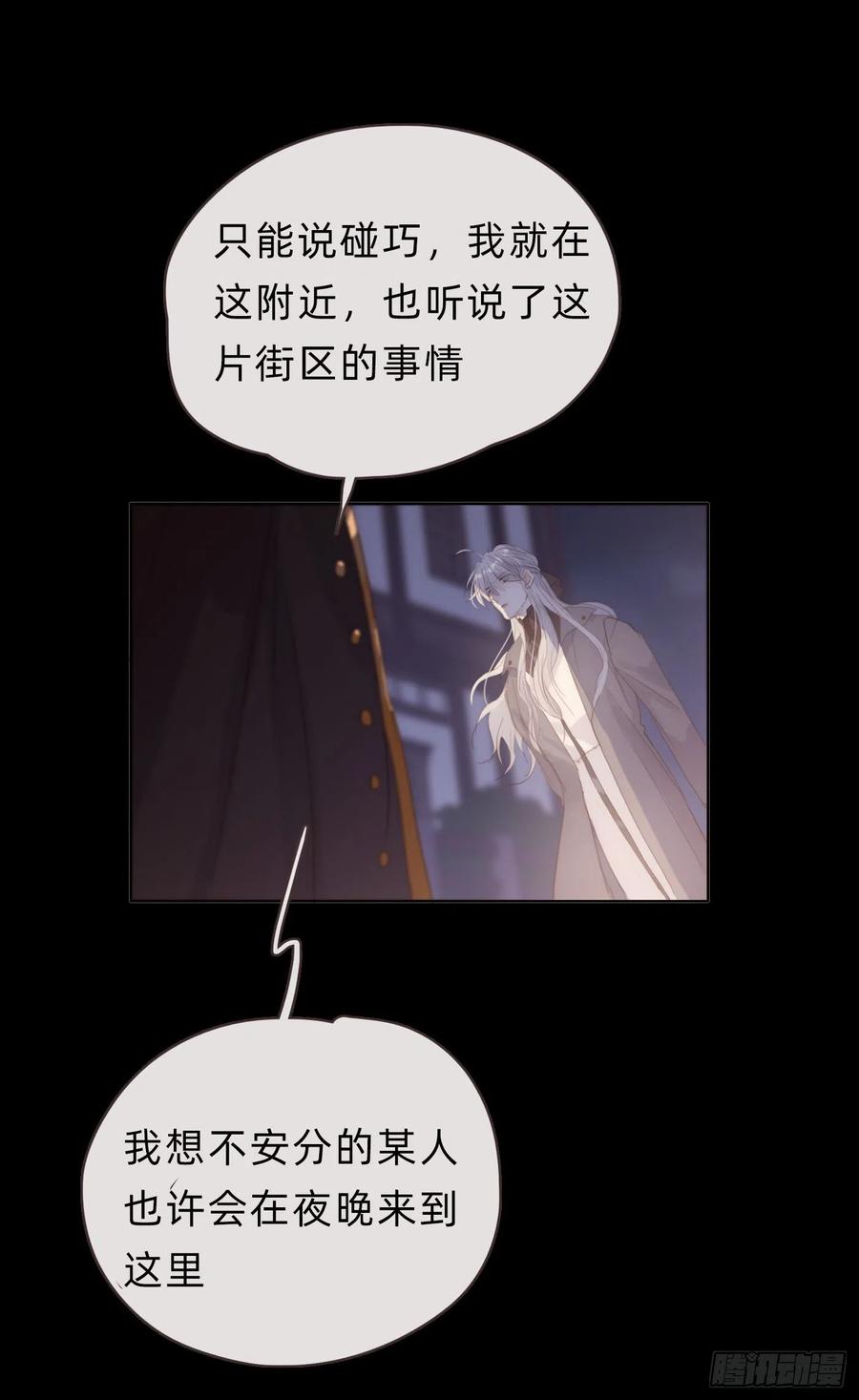 请与我同入眠漫画全集解说漫画,Ch.35 203号公寓1图