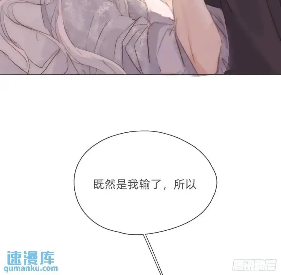 请与我同眠漫画全集漫画,Ch.143 穿衣仪式2图