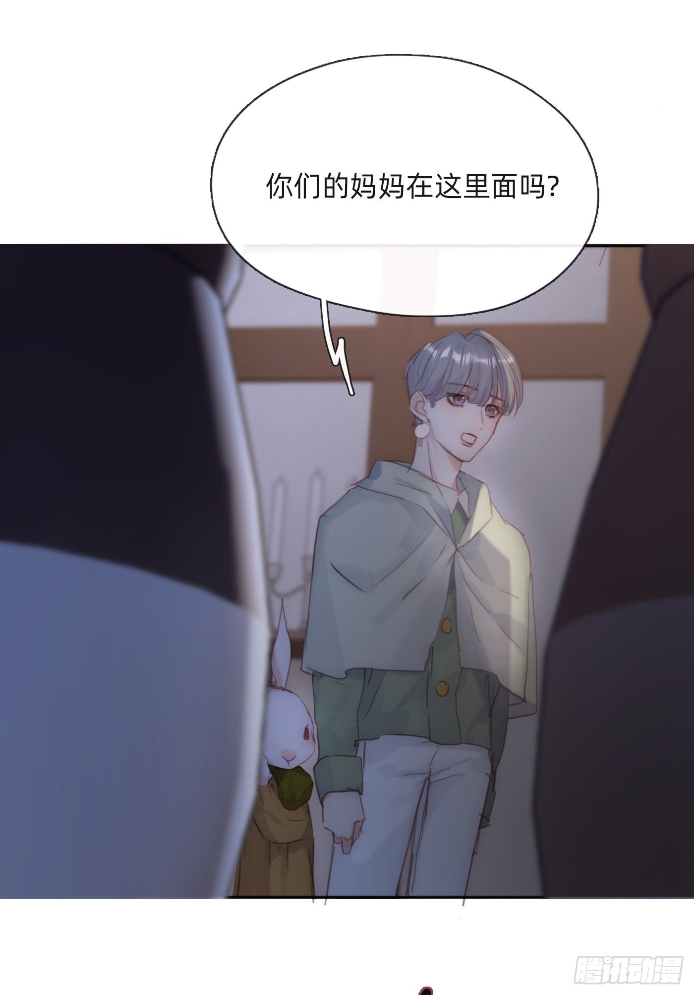 请与我同眠免费阅读下拉漫画,Ch.92 危险的兔子房间1图