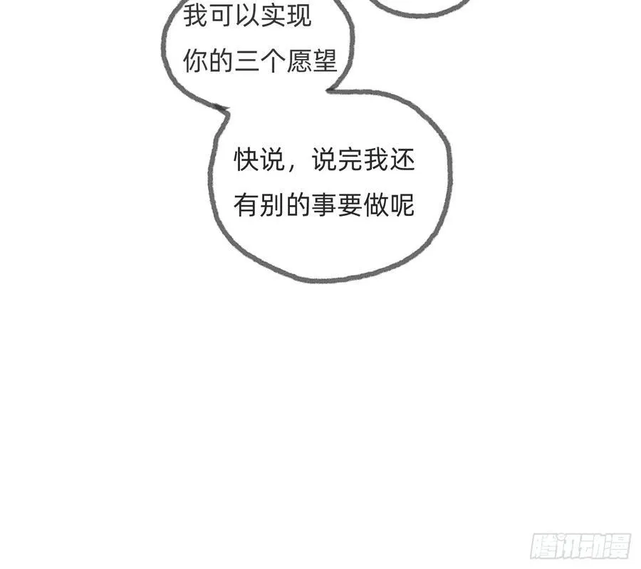 请与我同眠免费阅读下拉漫画,Ch.166 见习灯神小番外2图