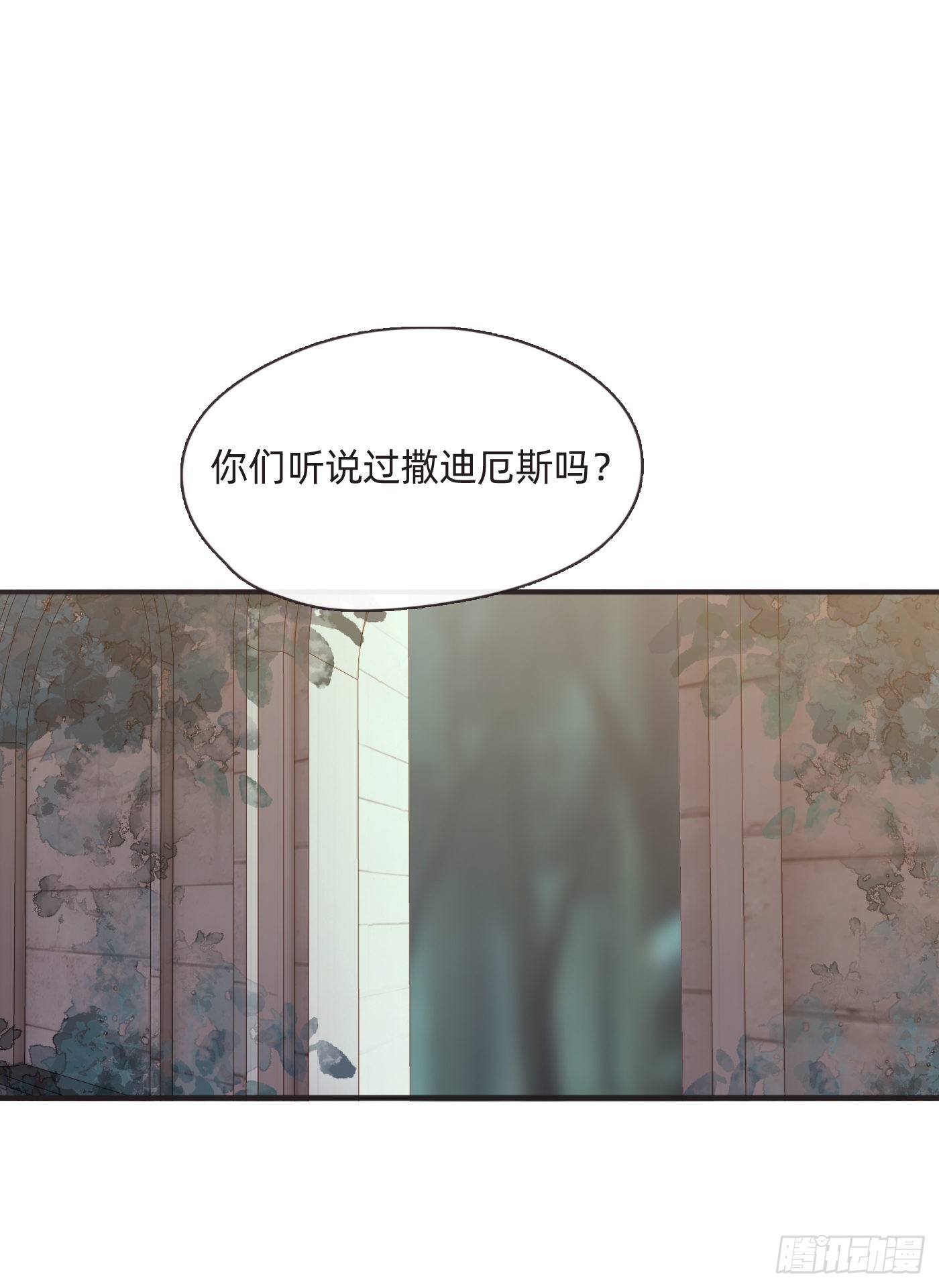 请与我同眠免费阅读下拉漫画,Ch.92 危险的兔子房间1图