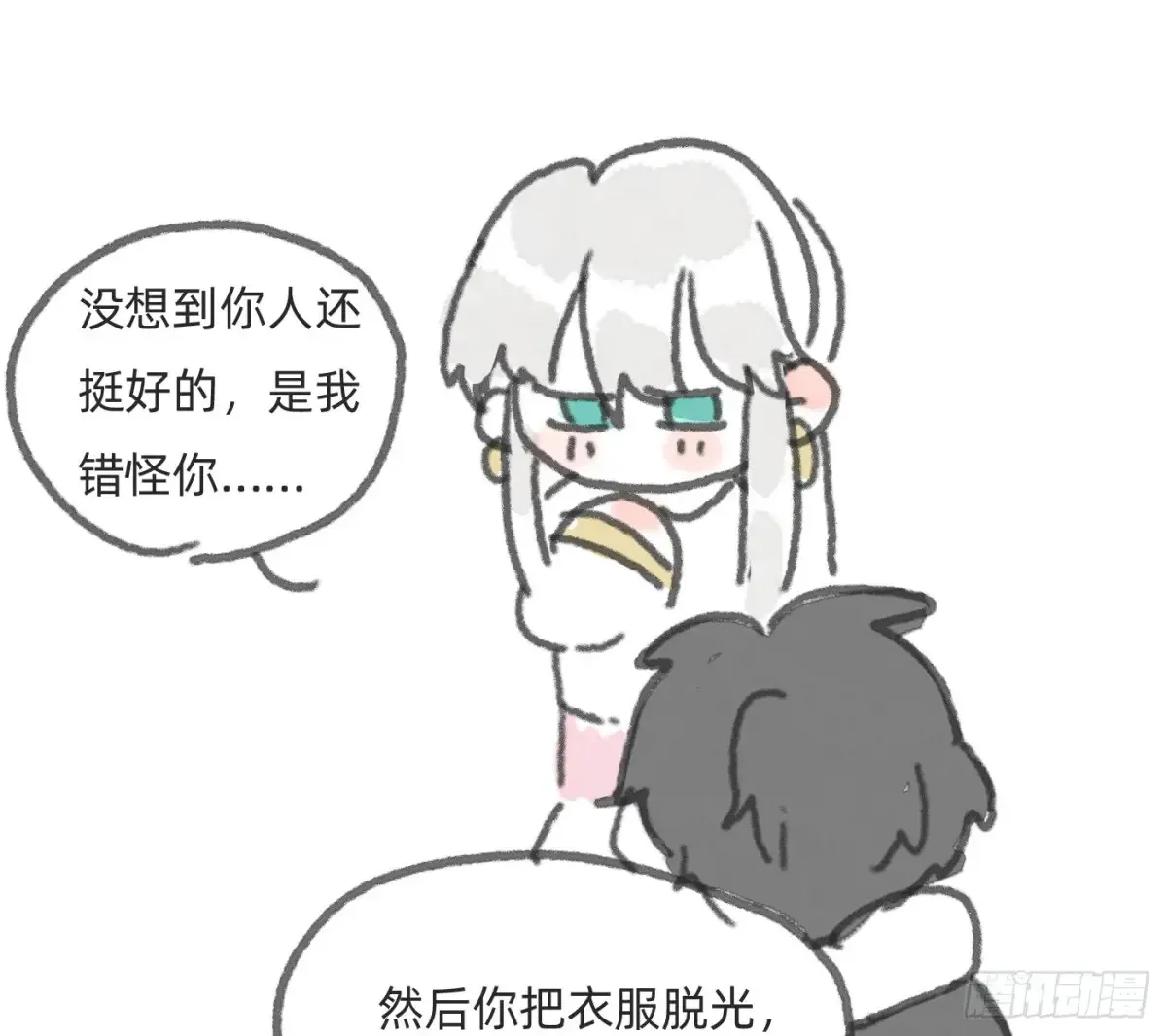 请与逗比同归于尽漫画,Ch.162 见习灯神小番外1图