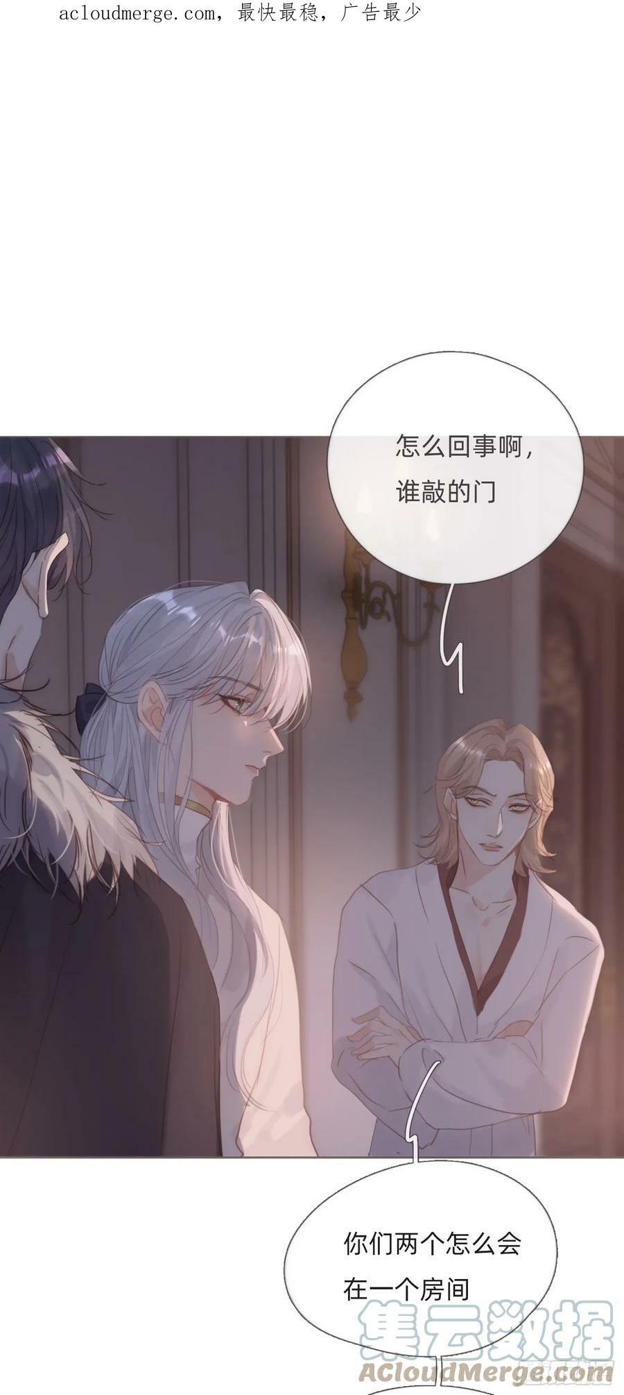 请与我这样恋爱吧漫画,Ch.113 情歌1图