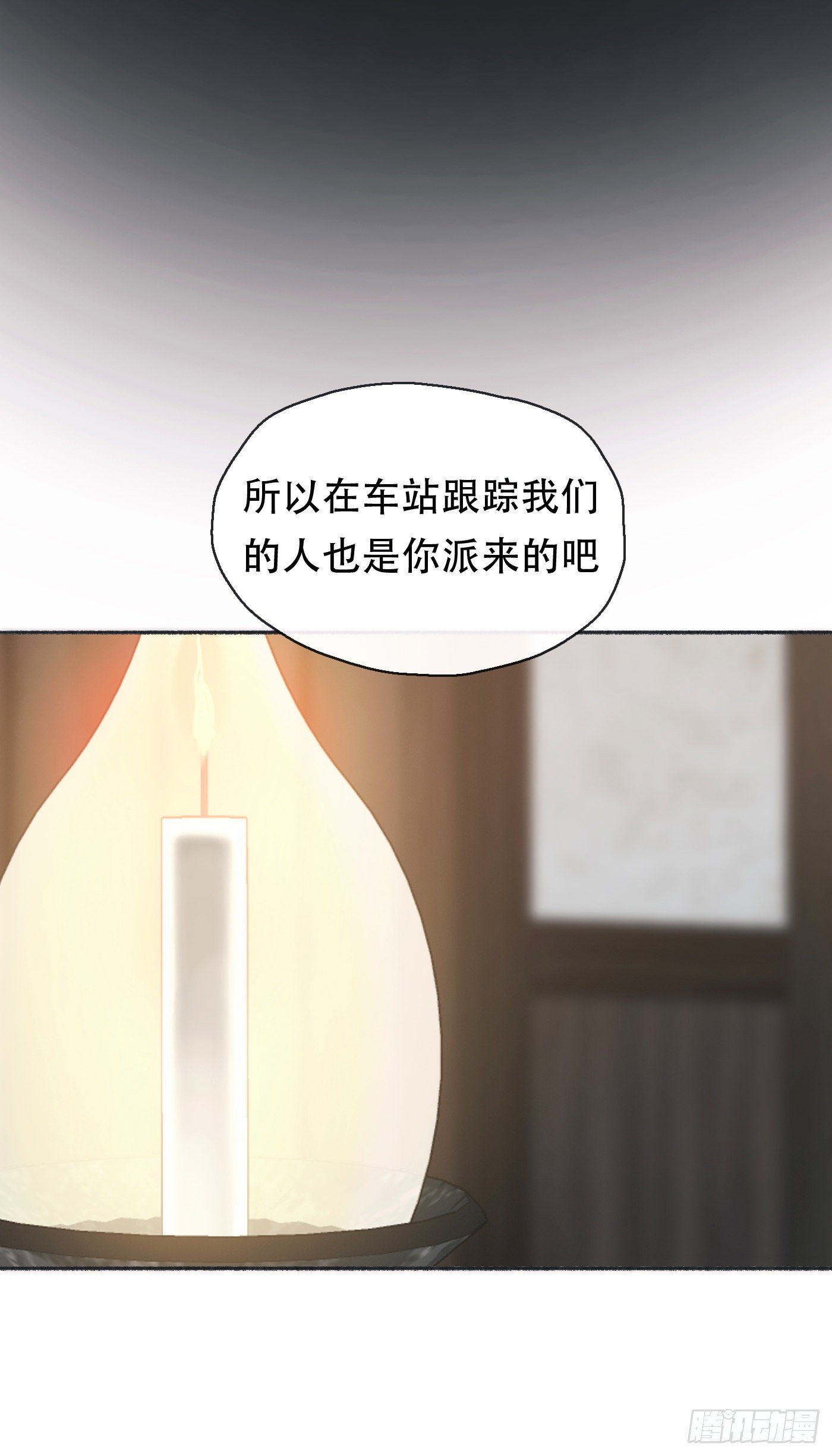 请与这样的我恋爱吧免费完整版漫画,Ch.26 险境1图