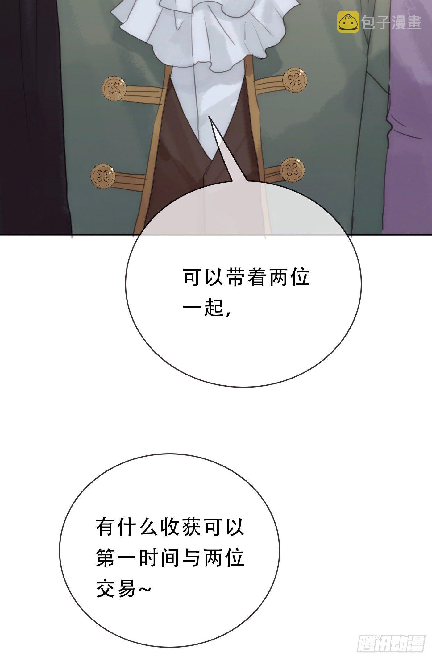 请与这样的我恋爱吧免费完整版漫画,Ch.19 觊觎1图