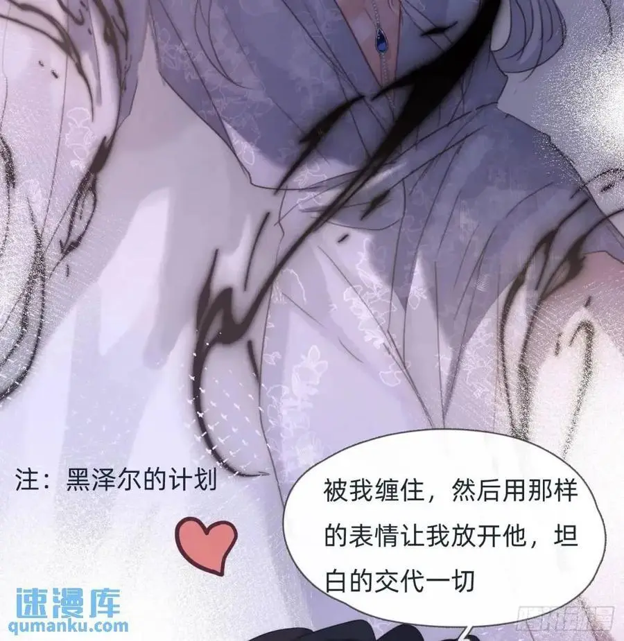 请与我同眠漫画免费下拉式漫画,Ch.142 是遗憾的事2图