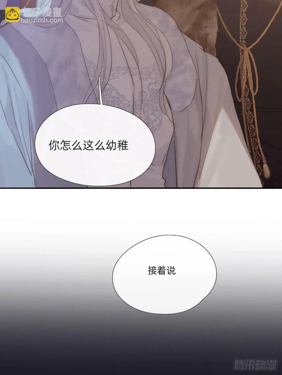 请与我同眠漫画版免费看全集漫画,Ch.125 要心脏的理由2图