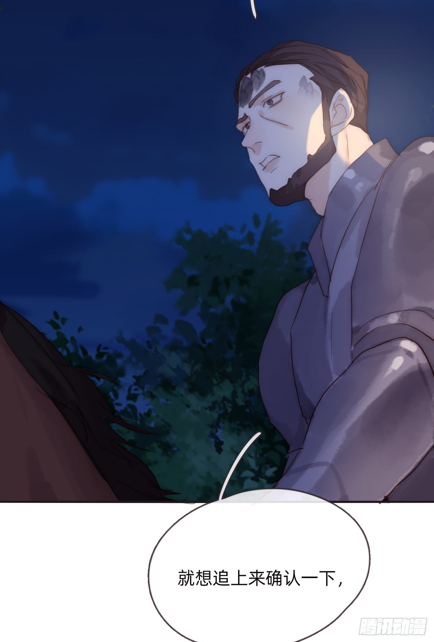 请与我同眠抖音漫画,Ch.96 拦截1图