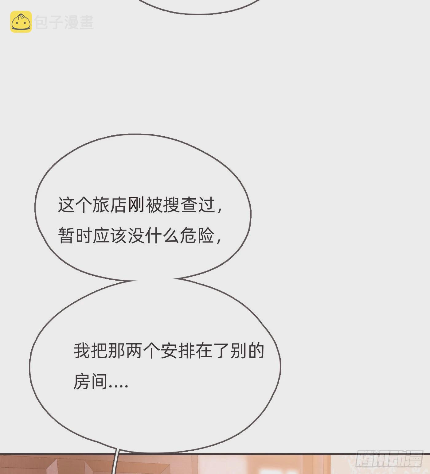 请与我同入眠漫画全集解说漫画,Ch.94 遗失的记忆2图