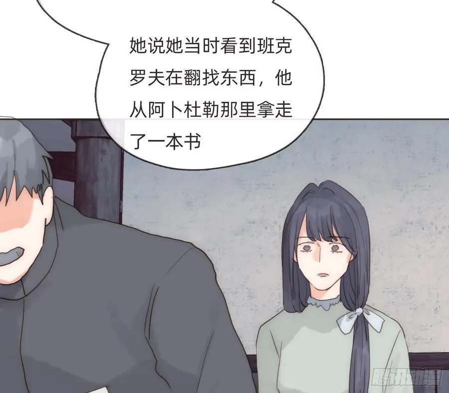 请与我同行小说漫画,Ch.167 人质2图