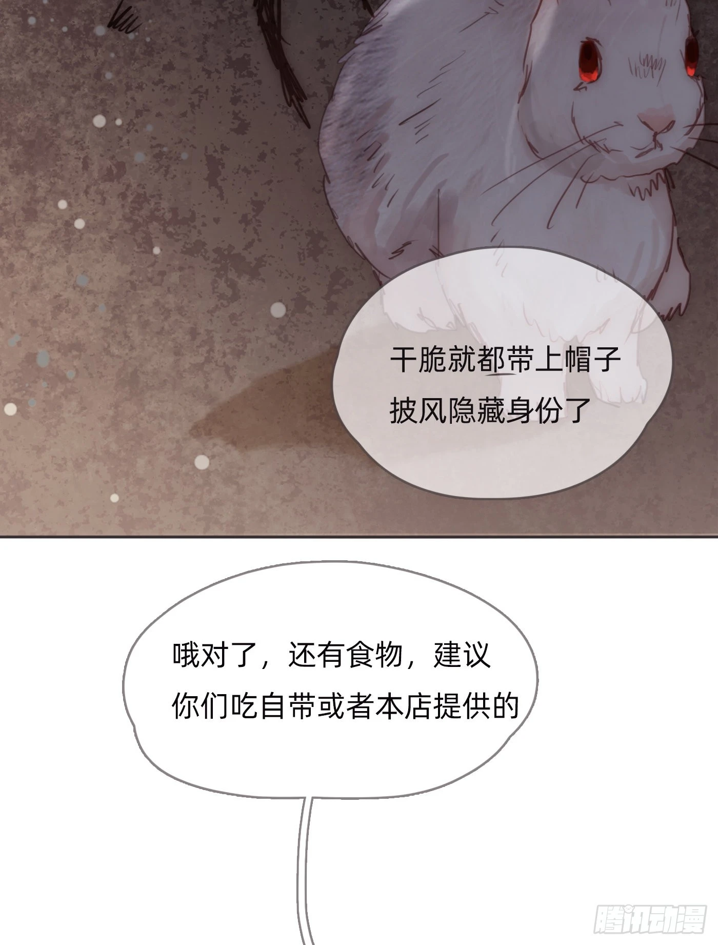 请与我同眠漫画完整版免费观看漫画,Ch.85 牵手2图