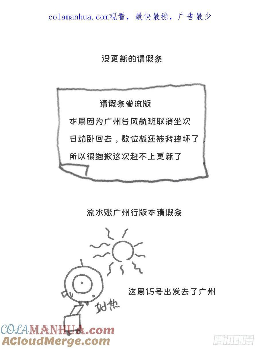 请与我同眠漫画免费下拉式漫画,请假条1图