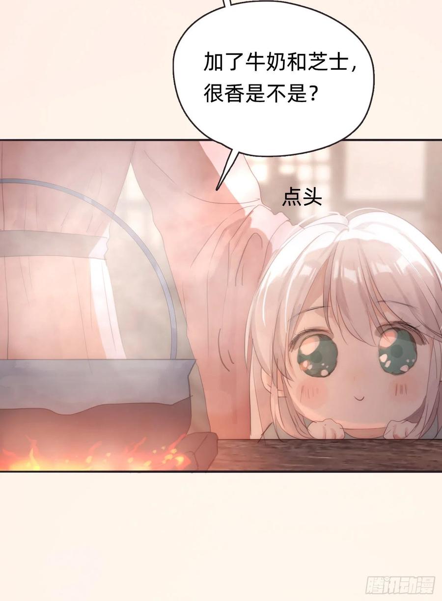 请与我恋爱吧漫画,Ch.40 同路而已1图