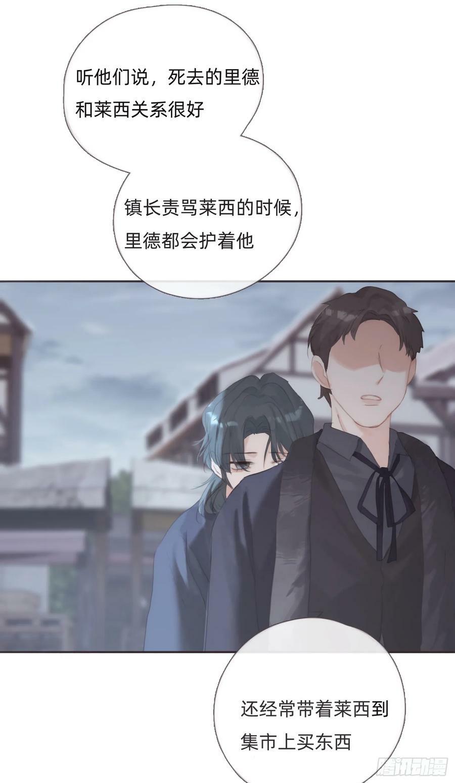 请与我同眠漫画免费漫画无删减漫画,Ch.130 睡不着！2图