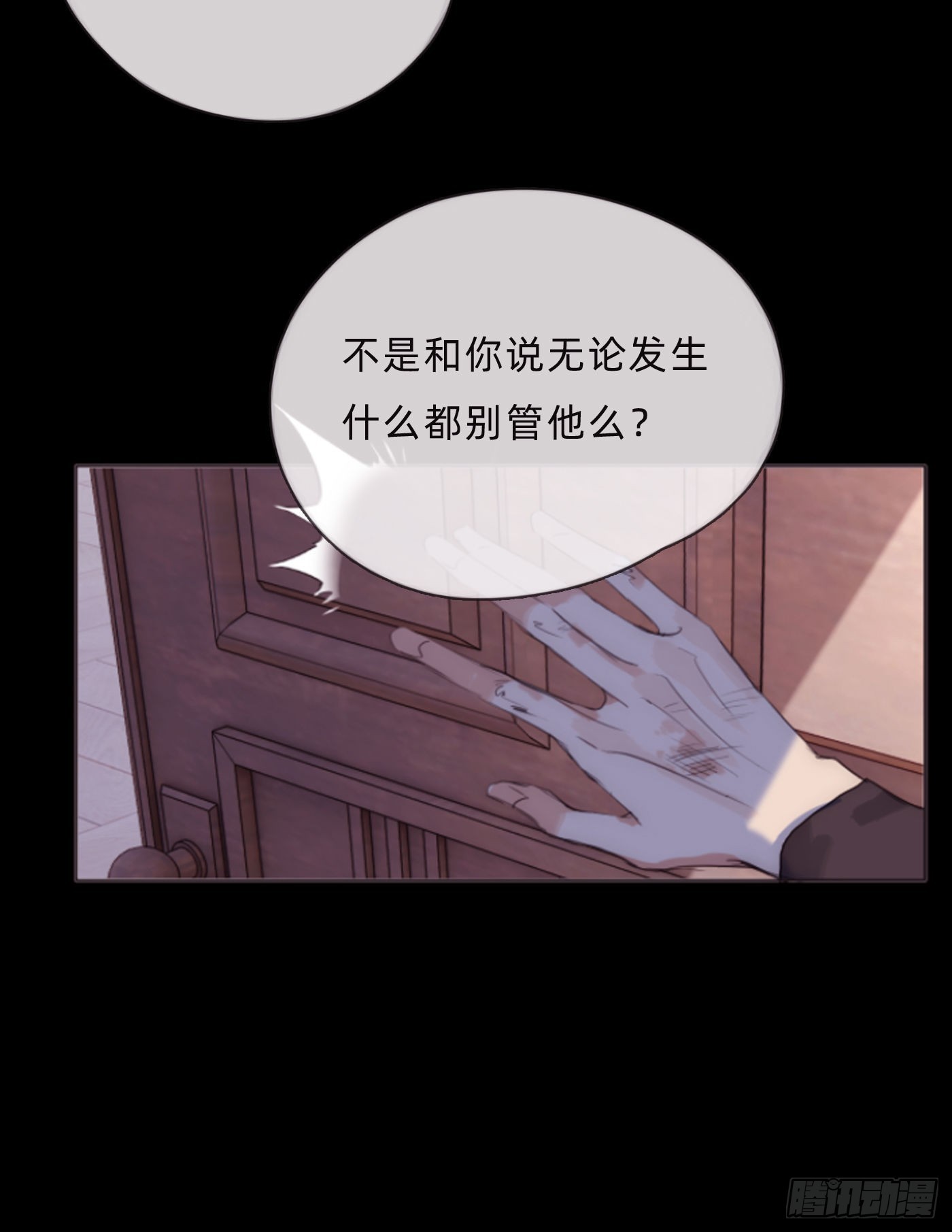 请与我同眠免费阅读全集漫画,Ch.80 回去2图