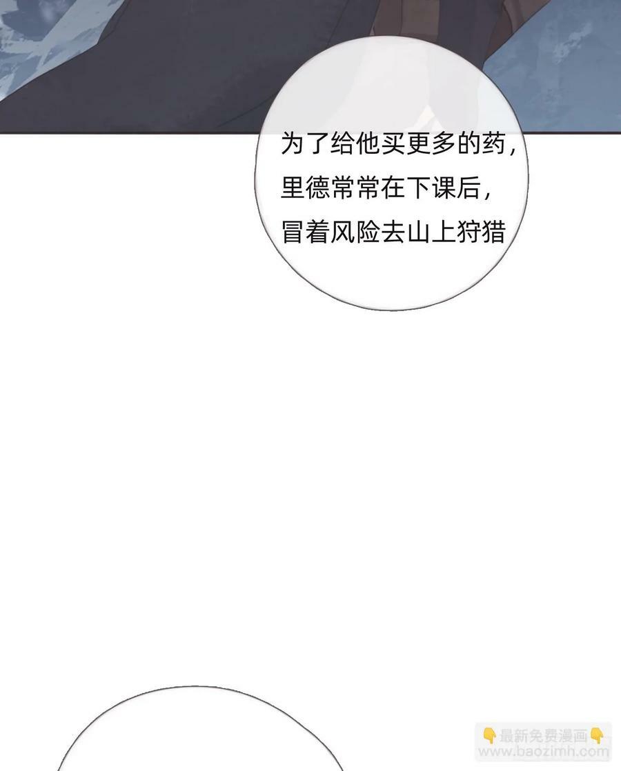 请与我同眠漫画免费漫画无删减漫画,Ch.130 睡不着！1图