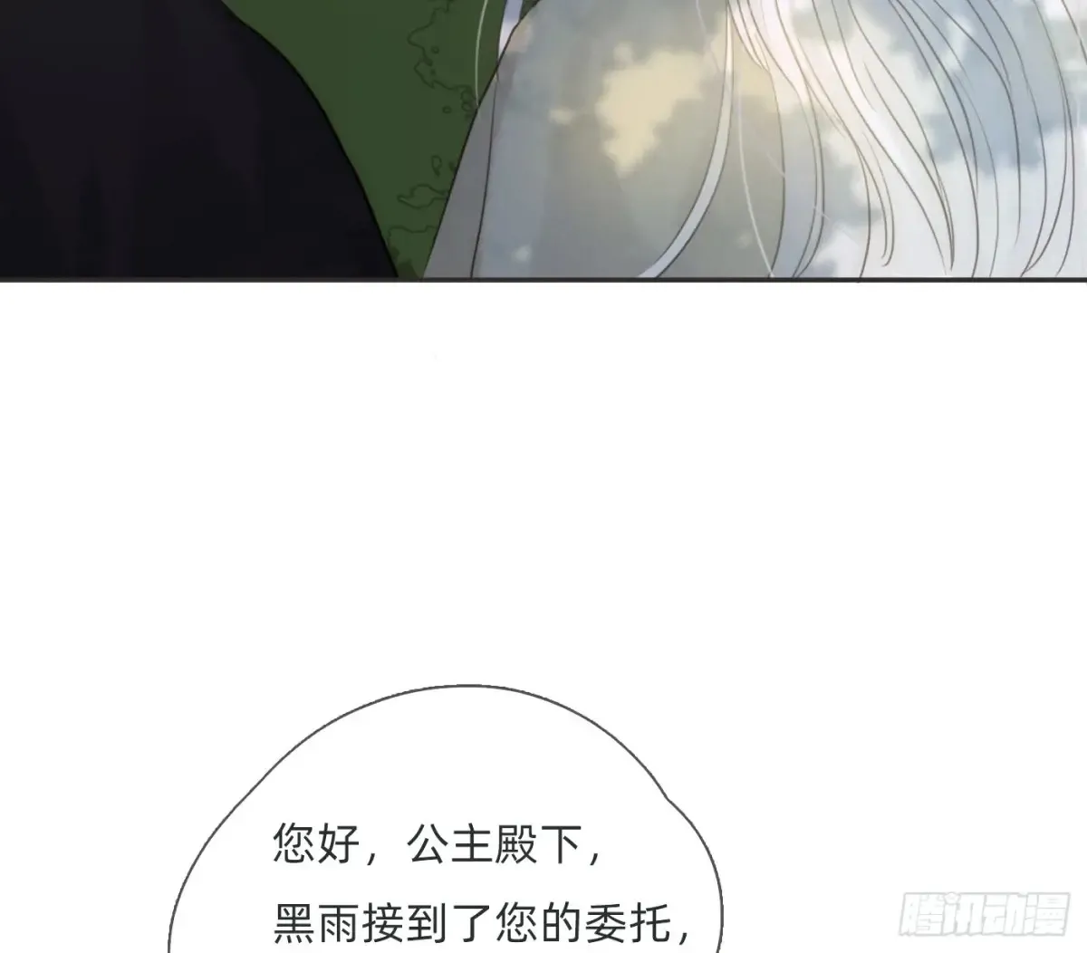 请与我同眠漫画免费漫画无删减漫画,Ch.155 诡异的书1图