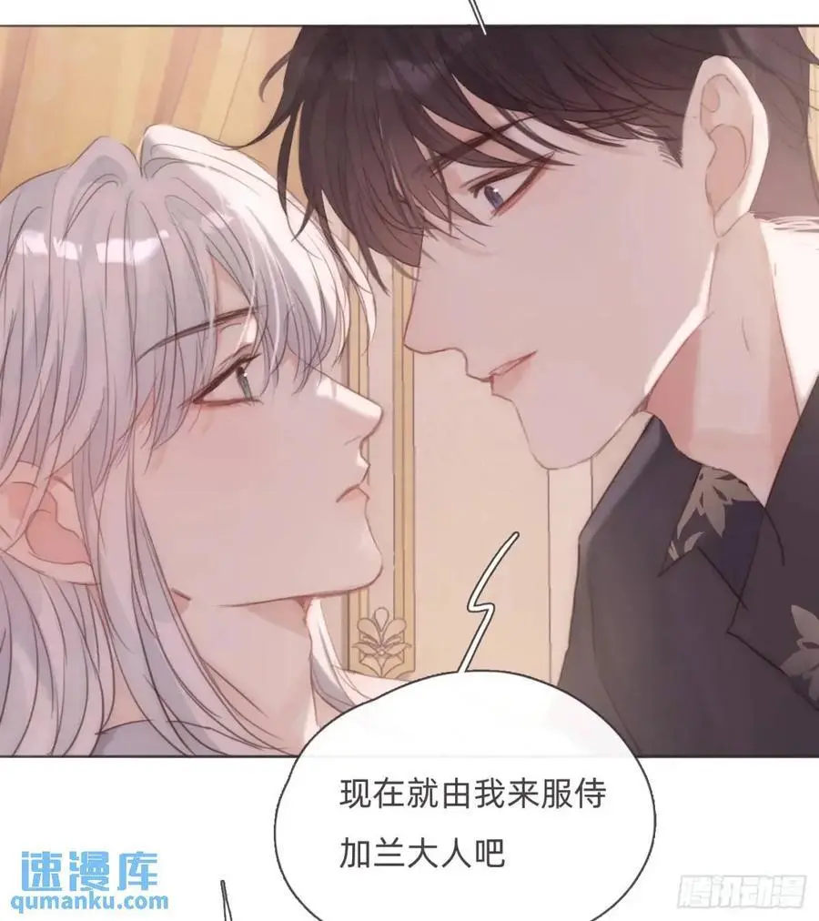 请与这样的我恋爱漫画,Ch.143 穿衣仪式1图