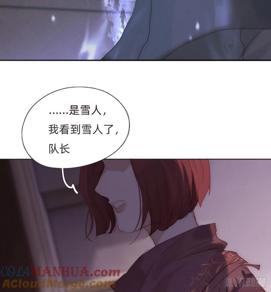 请与我同眠完整版漫画,Ch.135 阴霾2图