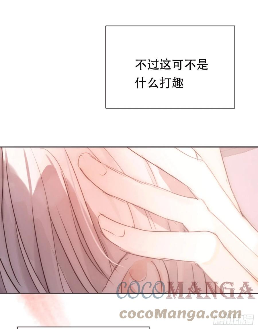 请与这样的我恋爱吧徐嘉琳漫画,Ch.53 难以忘记的触感1图