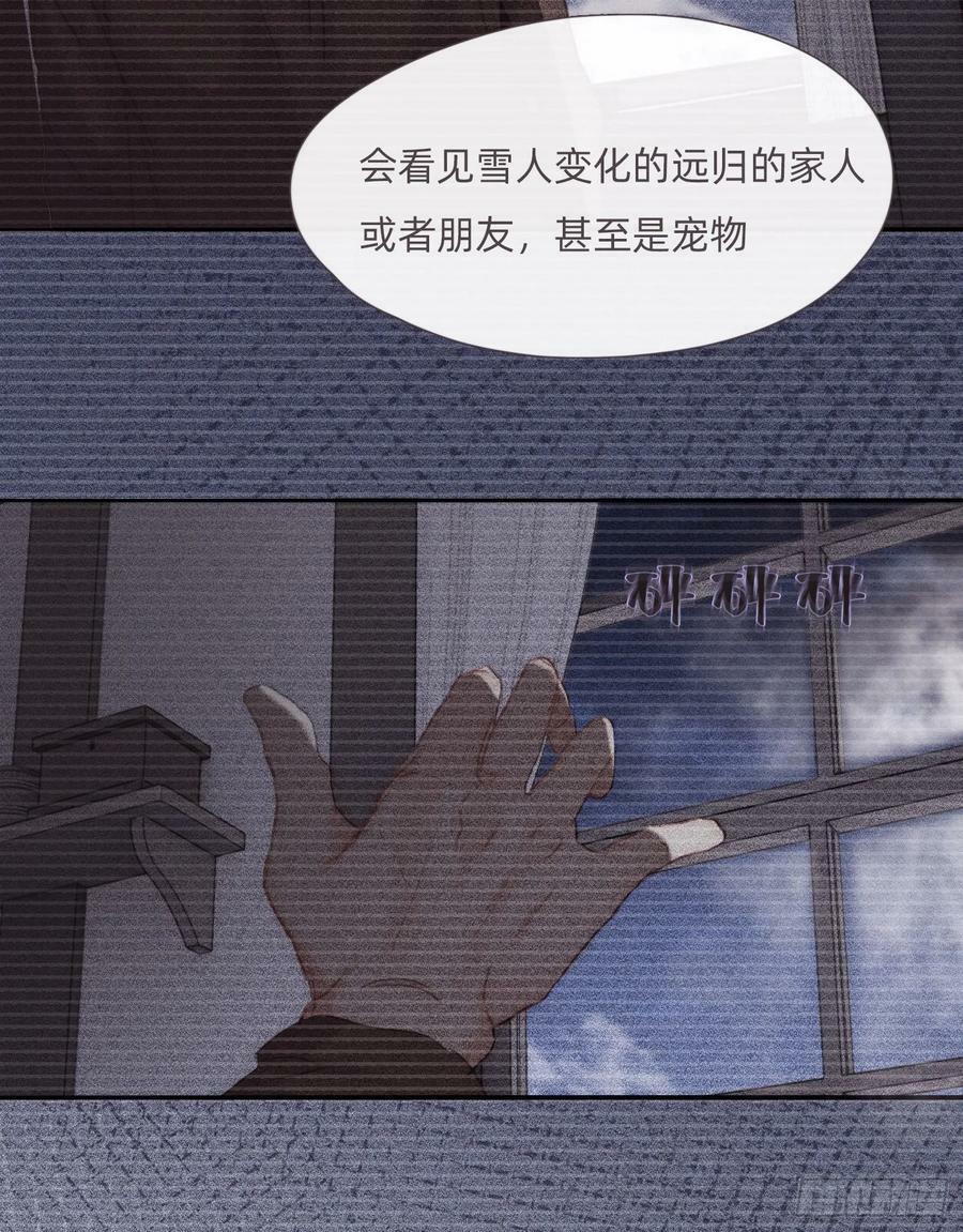 请与我同眠漫画版免费看全集漫画,Ch.125 要心脏的理由1图