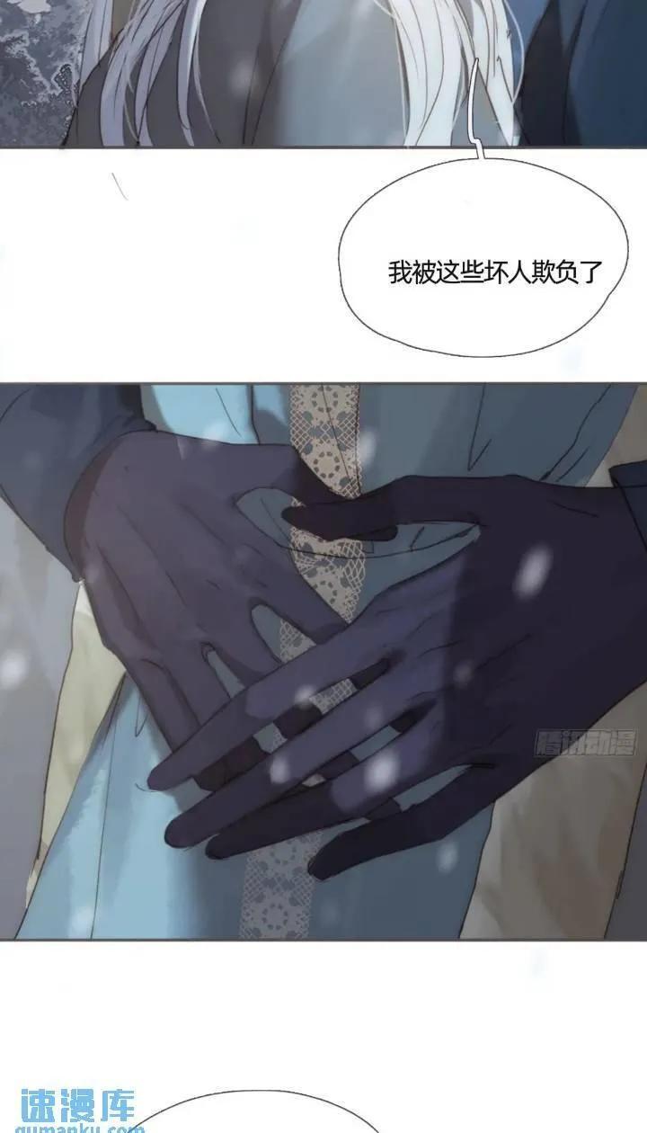 请与我同行小说漫画,Ch.137 里德与莱西2图