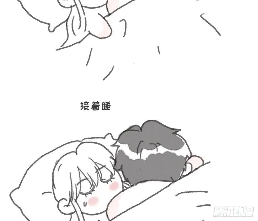 请与我同眠漫画,Ch.154 钓鱼小番外2图