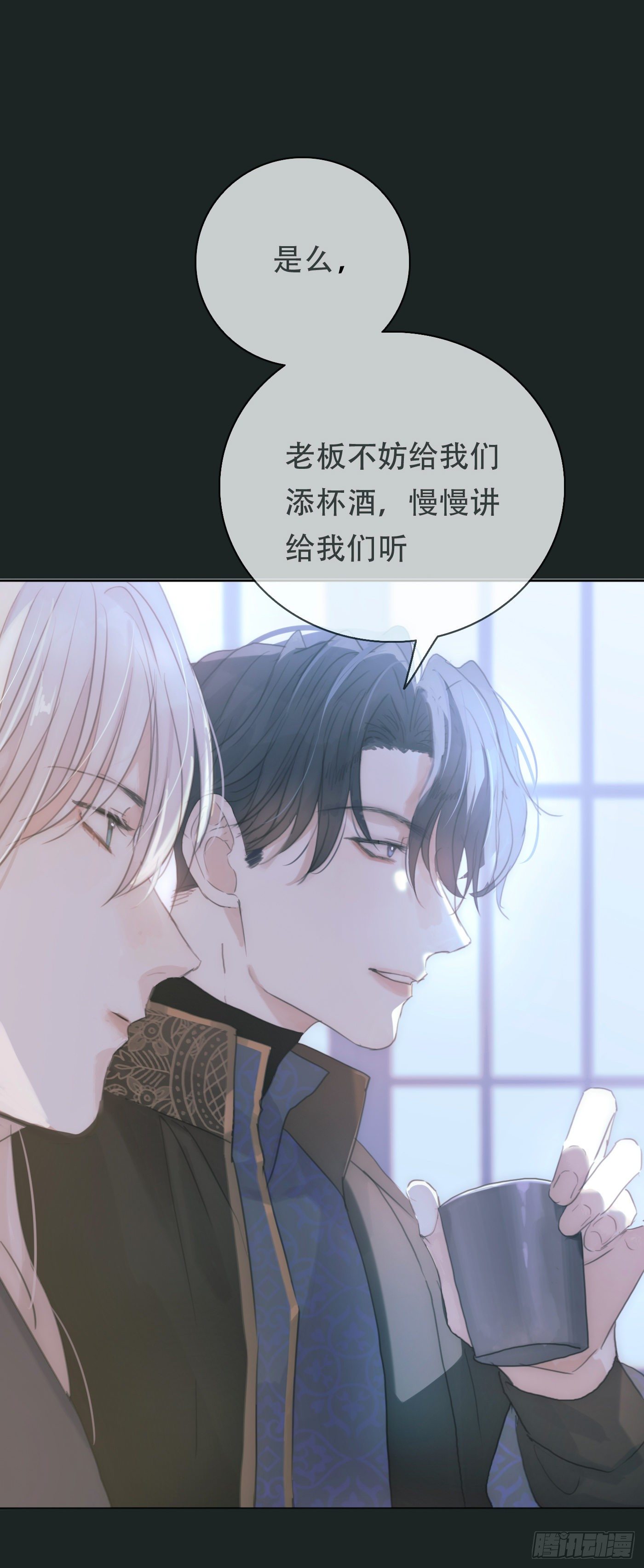 请与我这样恋爱吧漫画,Ch.15 法伦公主1图