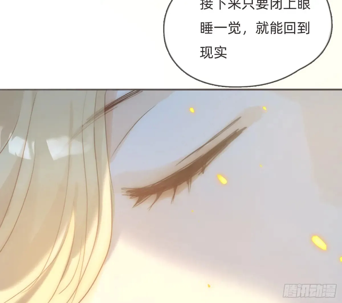 请与我同眠117漫画,Ch.161 无数个面包1图