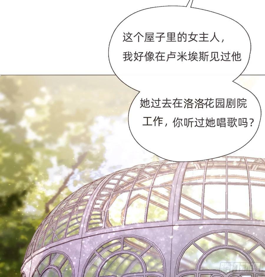 请与这样的我恋爱吧免费完整版漫画,Ch.112 回去再算账2图