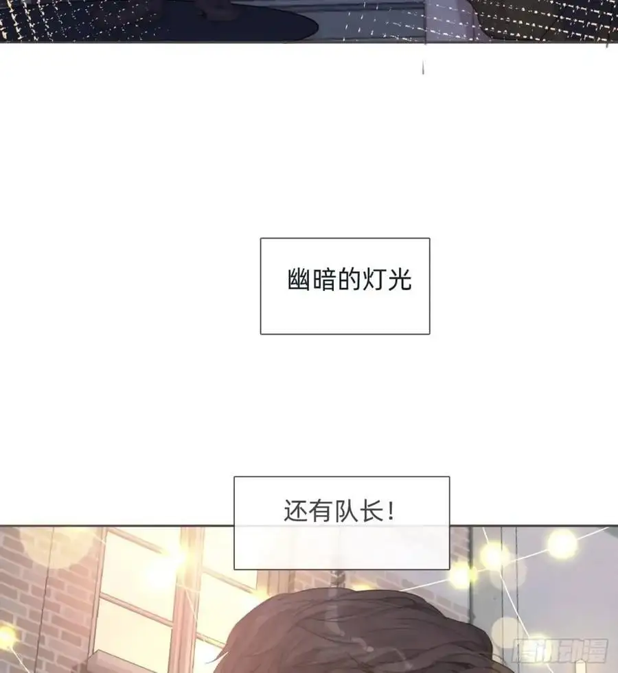 请与我同眠加兰诺伊斯漫画,Ch.144 是什么感觉2图