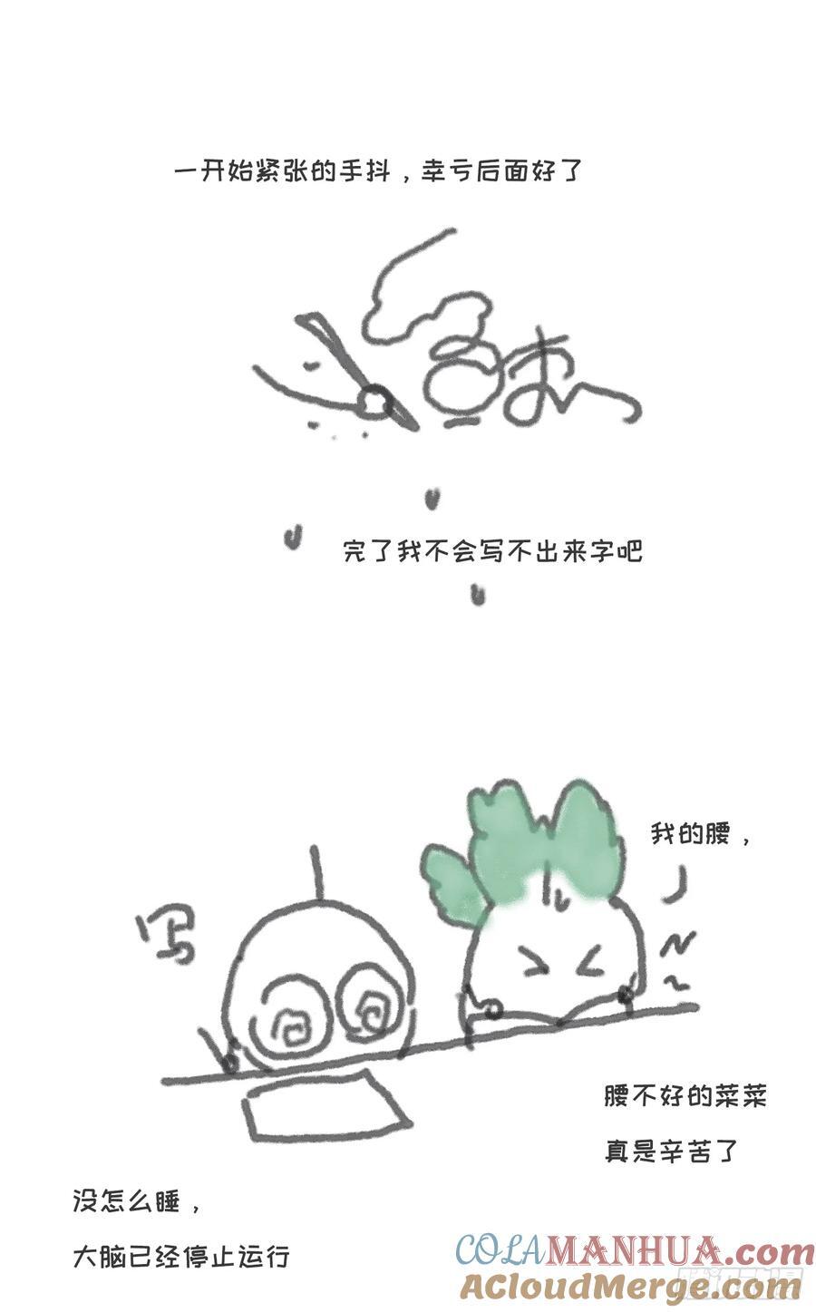 请与我同眠电影漫画,请假条2图