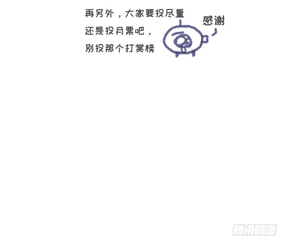 请与我同眠漫画版免费看全集漫画,Ch.154 钓鱼小番外2图