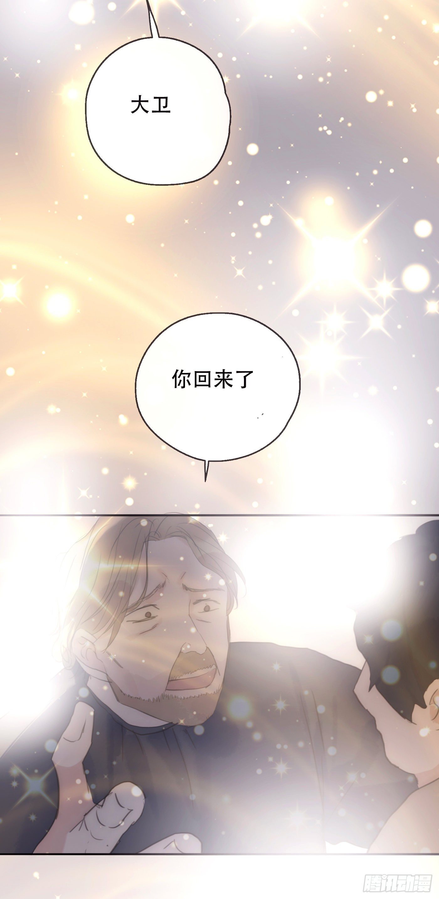 请与我同眠漫画全集漫画,Ch.26 险境2图