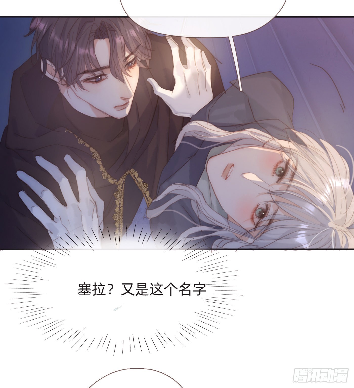 请与我同眠完整版漫画,Ch.87 别哭了2图