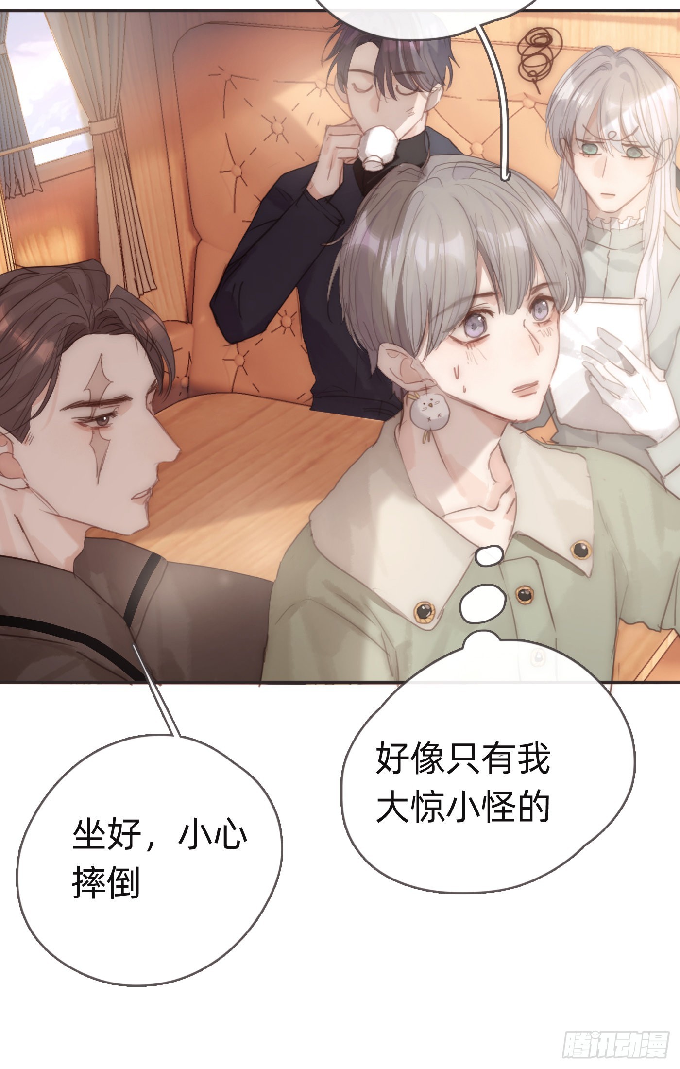 请与我同眠完整版漫画,Ch.84 出发金士兰德1图