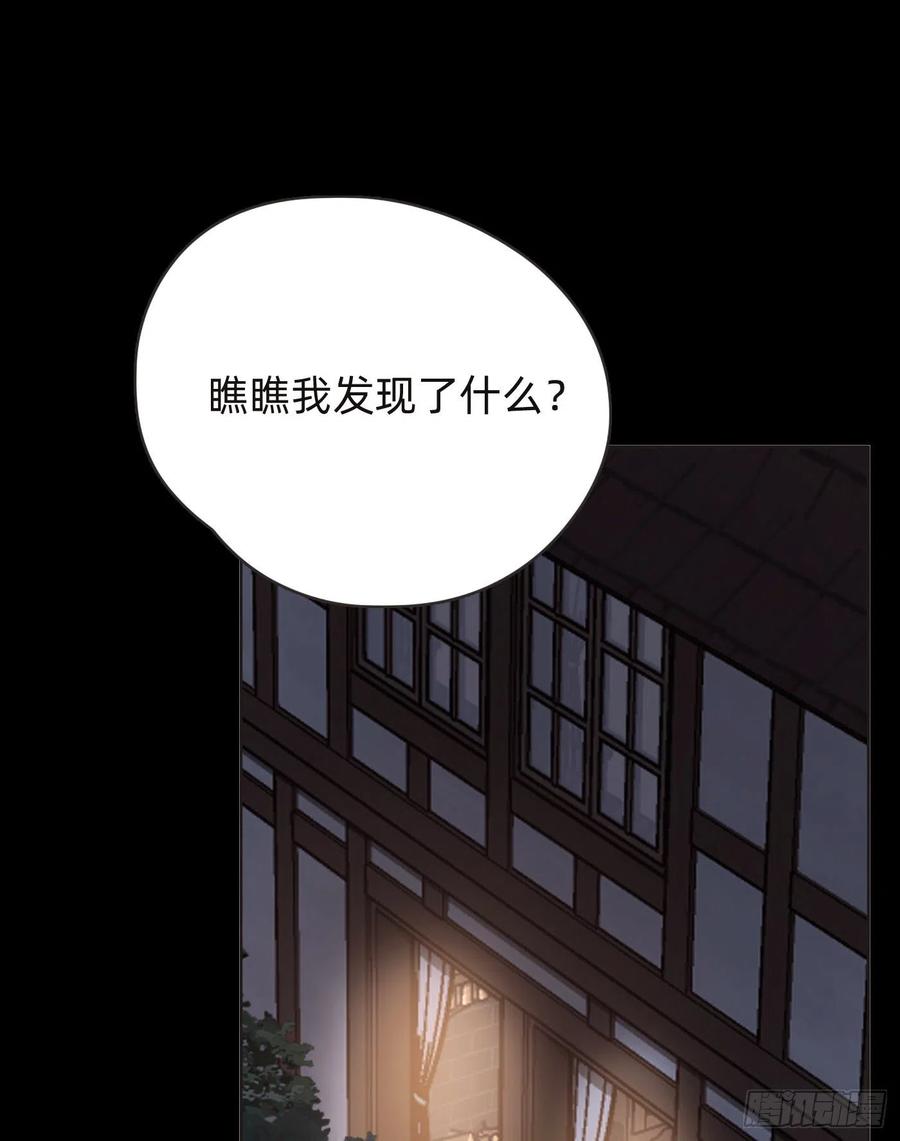 请与这样的我恋爱漫画,Ch.46 破碎1图