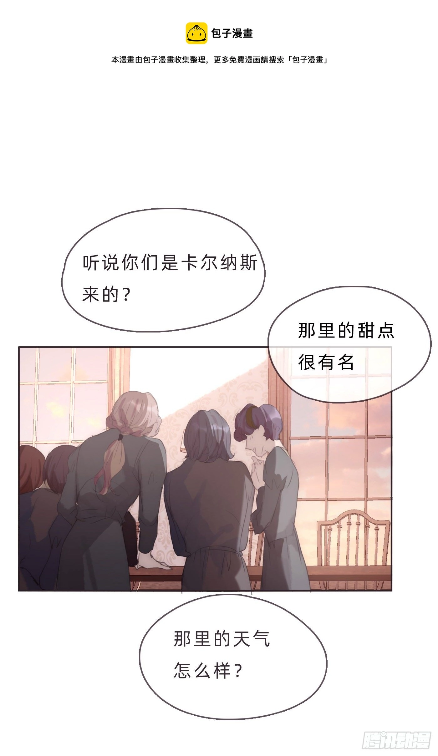 请与我同眠65集漫画,Ch.68 突发奇想！？1图