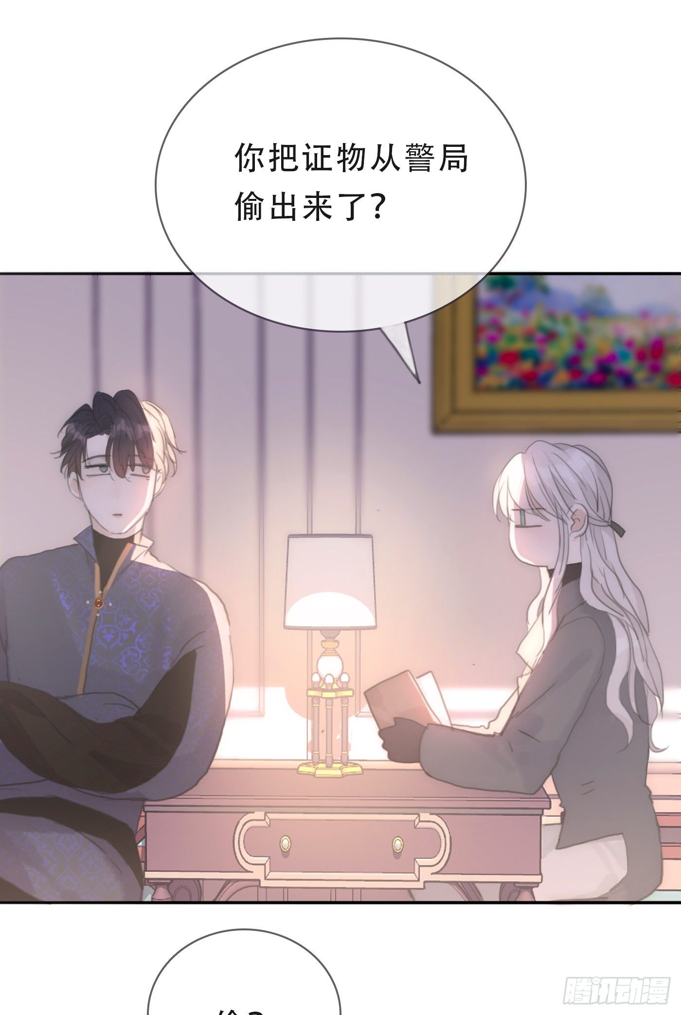请与这样的我恋爱吧免费完整版漫画,Ch.16 痛苦2图