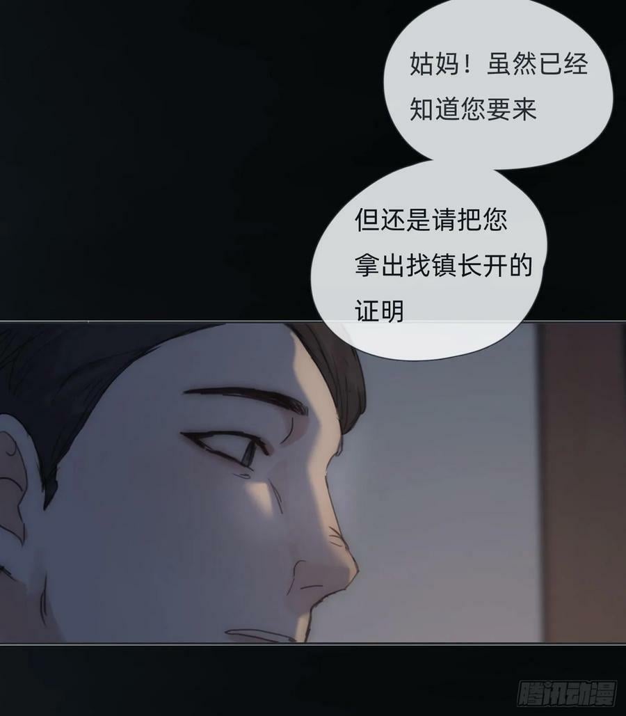 请与我同眠漫画免费下拉式漫画,Ch.130 睡不着！2图