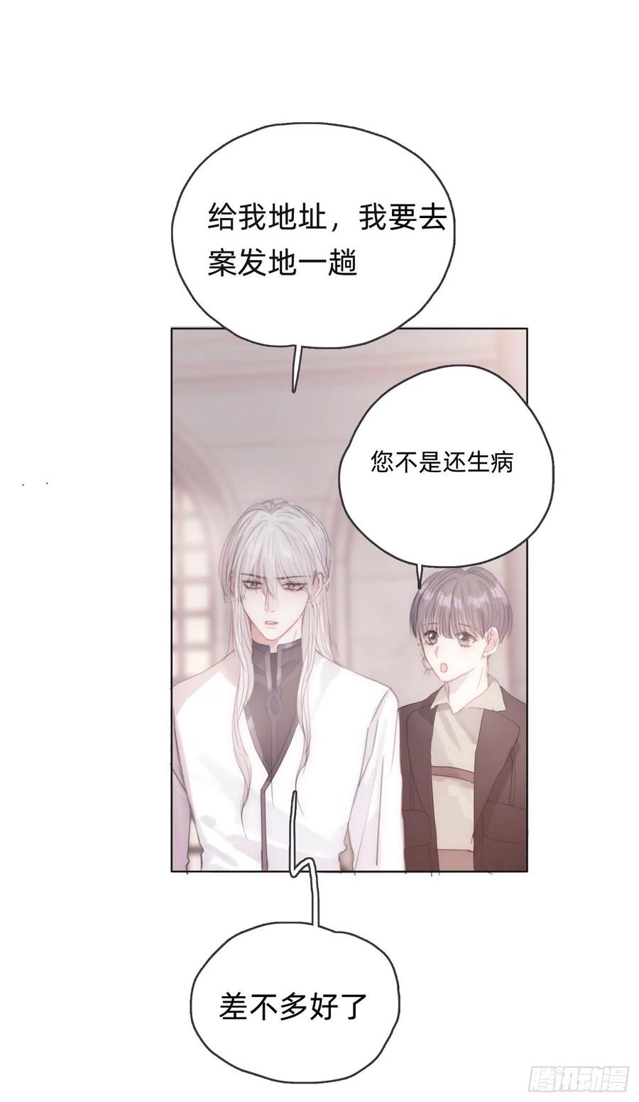 请与我同眠下拉式全集免费看漫画,Ch.34 尴尬的会面2图