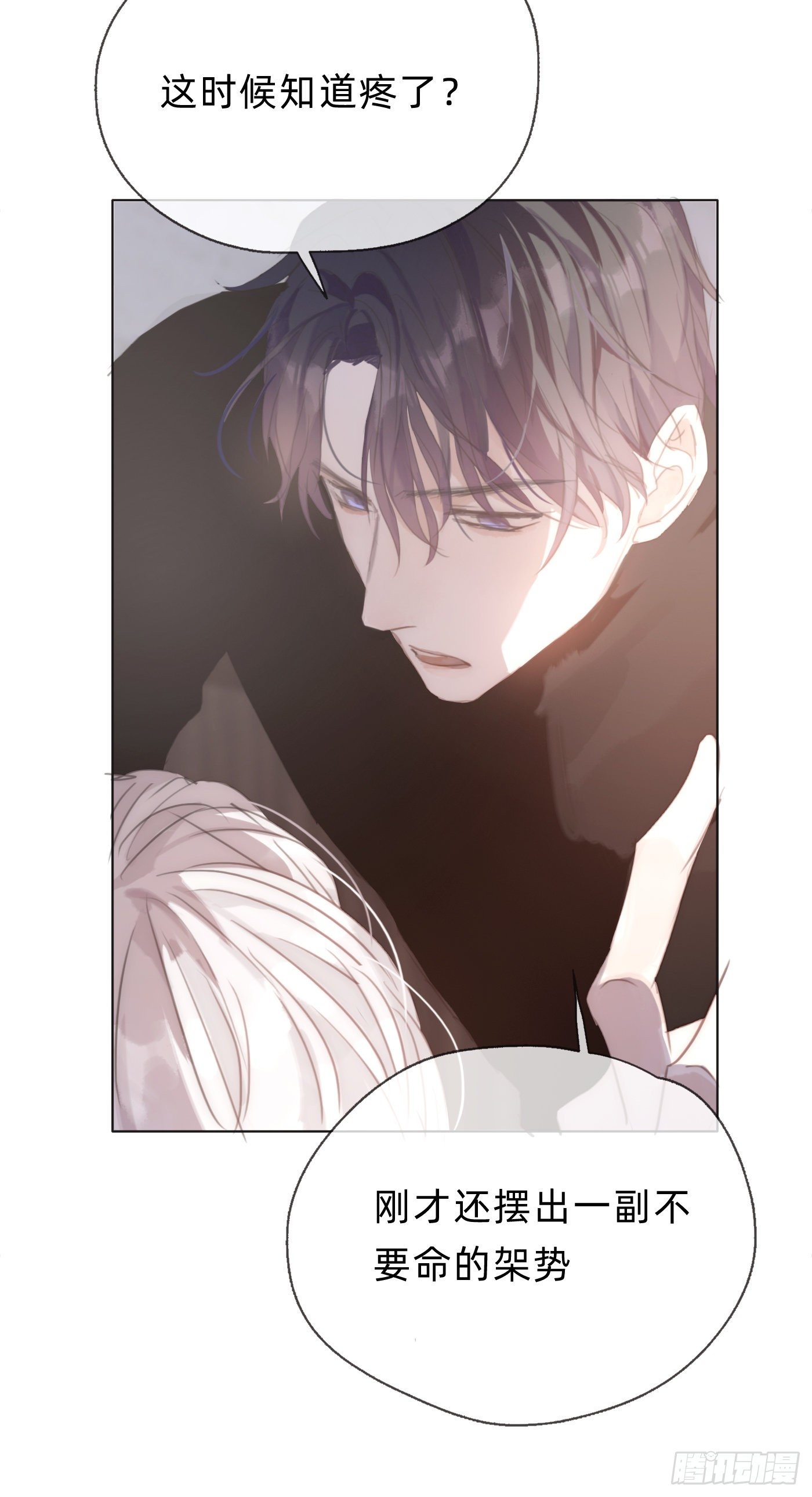 请与我同眠抖音漫画,Ch.28 脆弱的猎物2图