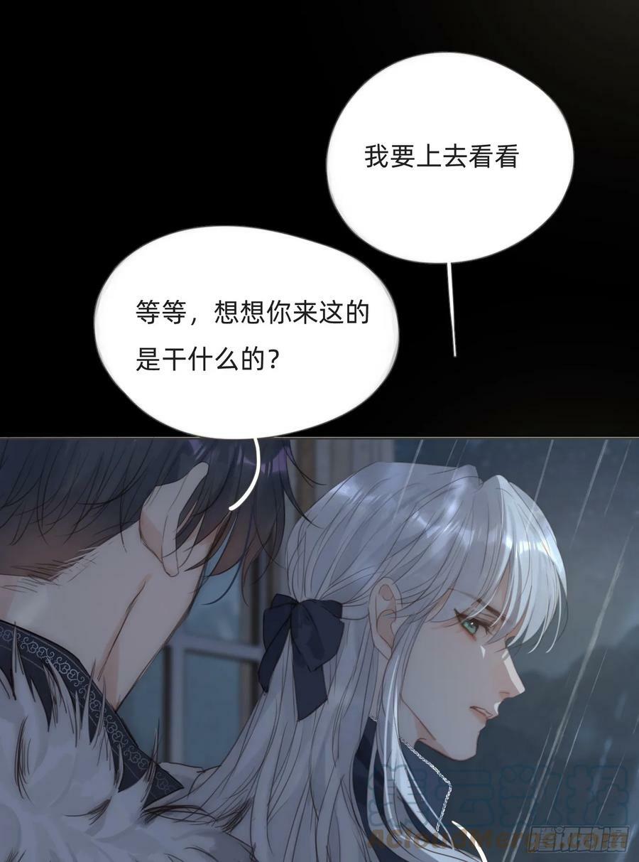 请与我同眠免费阅读全集漫画,Ch.114 城堡的秘密1图