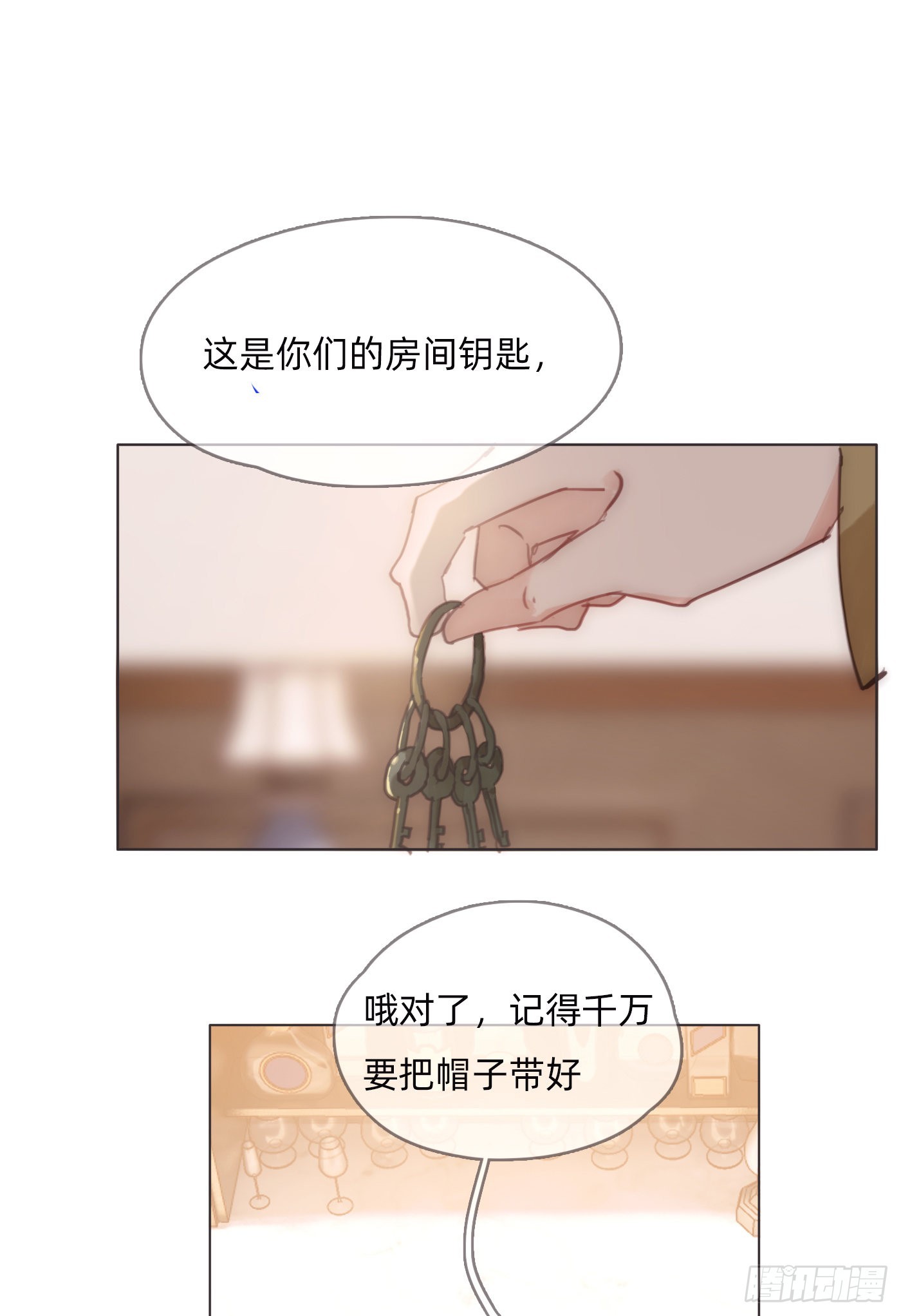 请与我同眠漫画,Ch.85 牵手1图