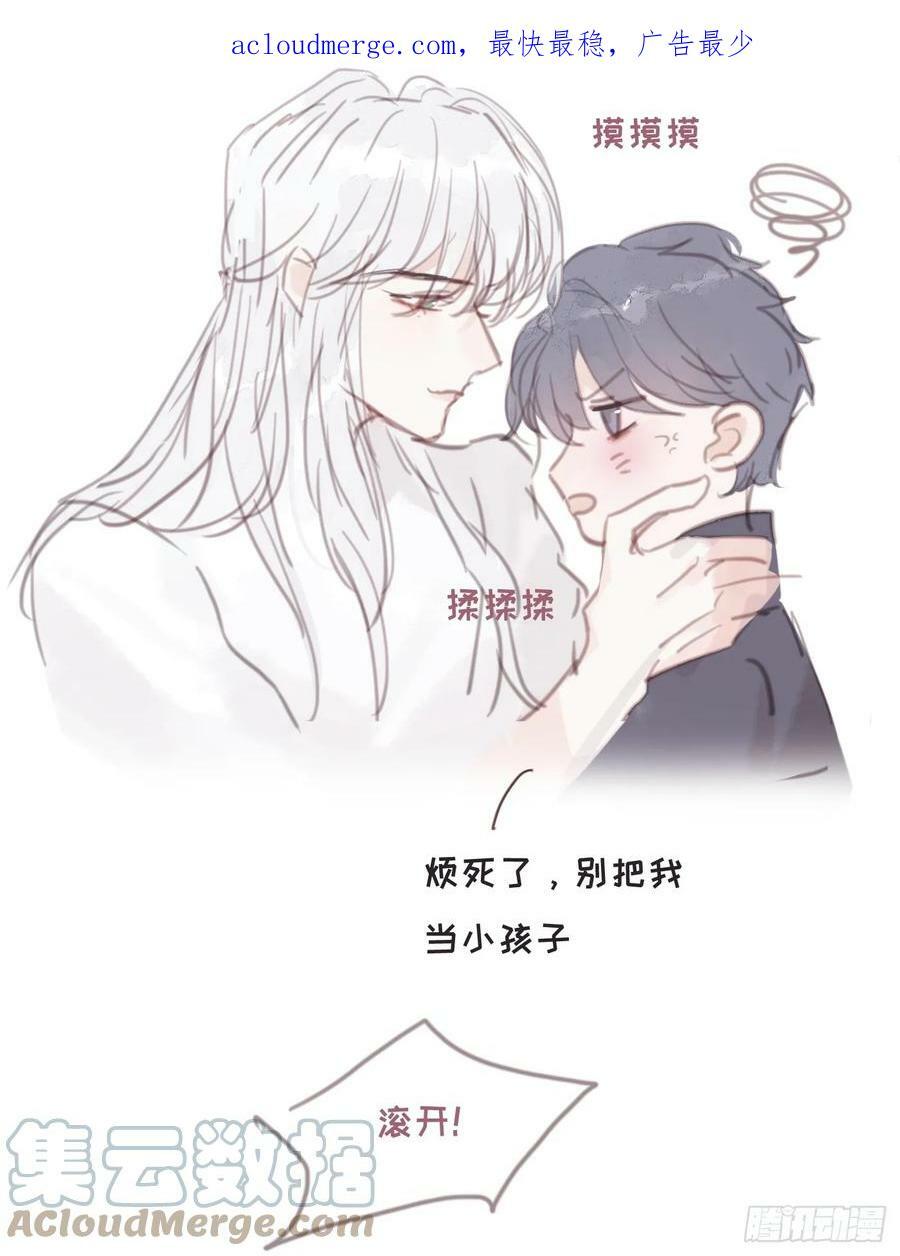 请与我击掌bgm是什么漫画,番外碎碎念2图