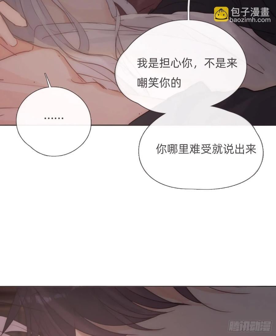 请与我同眠免费阅读下拉式漫画,Ch.134 想去的地方1图