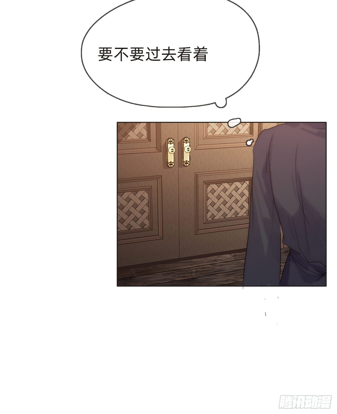 请与这样的我恋爱漫画,Ch.57 副作用2图