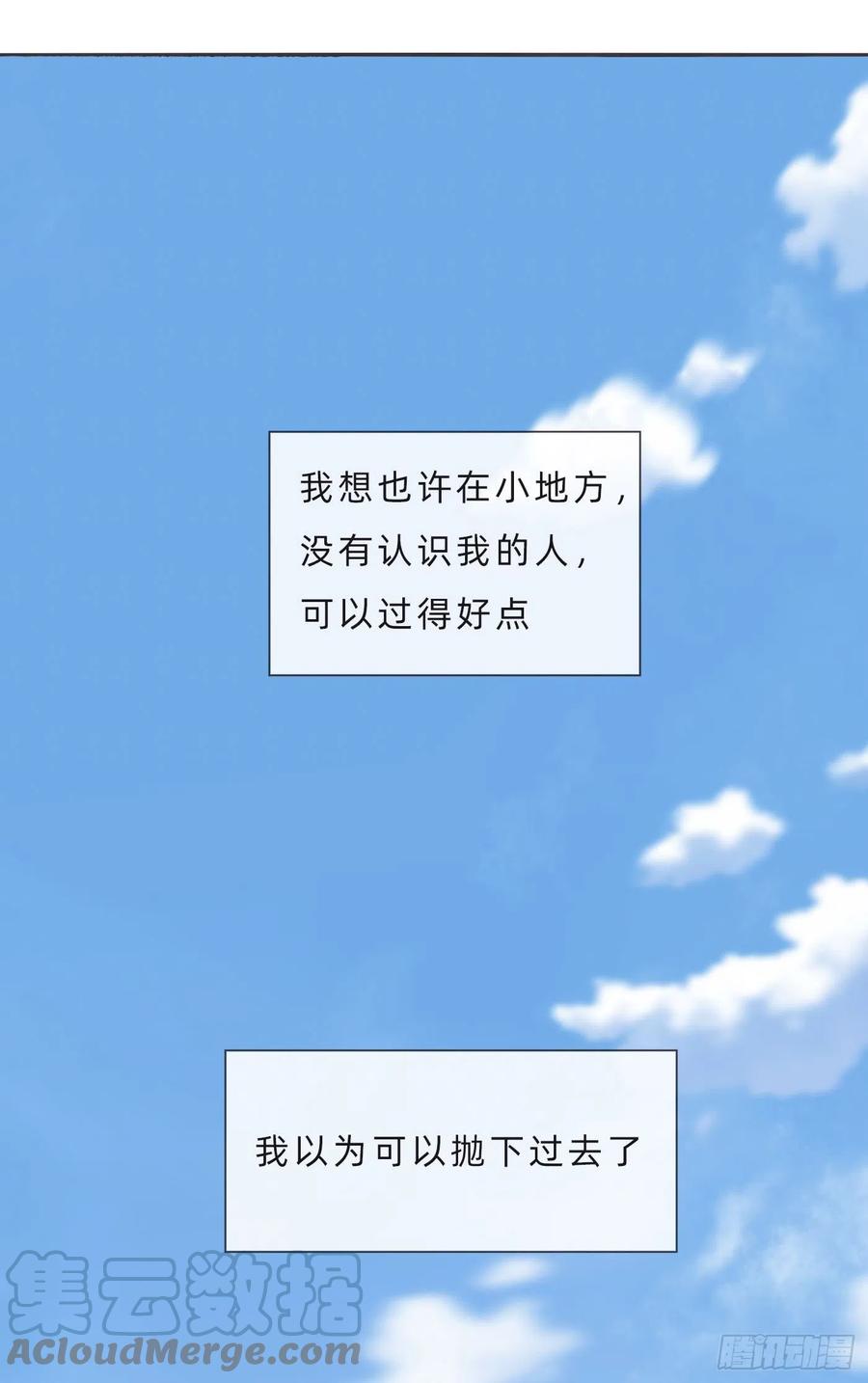 请与这样的我谈恋爱吧漫画,Ch.61 都是因你而起1图