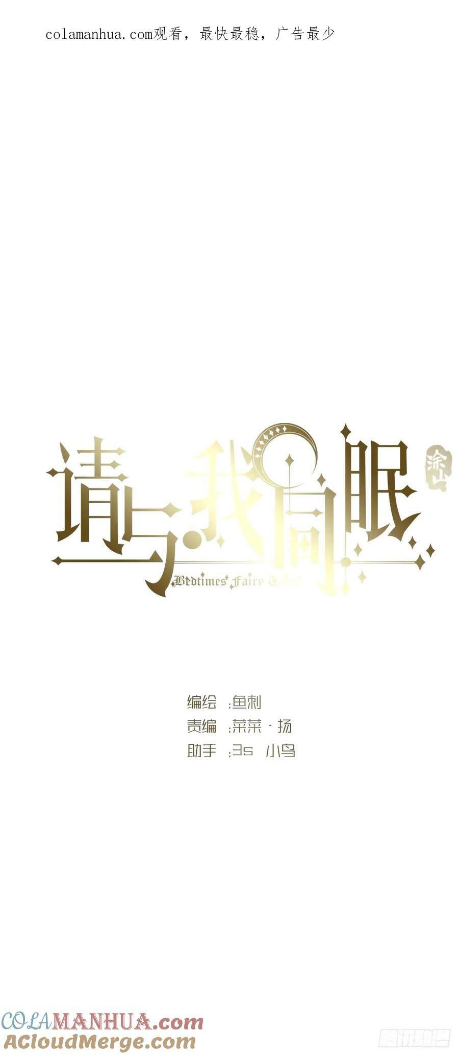 请与我同眠漫画免费下拉式漫画,Ch.121 你的心1图