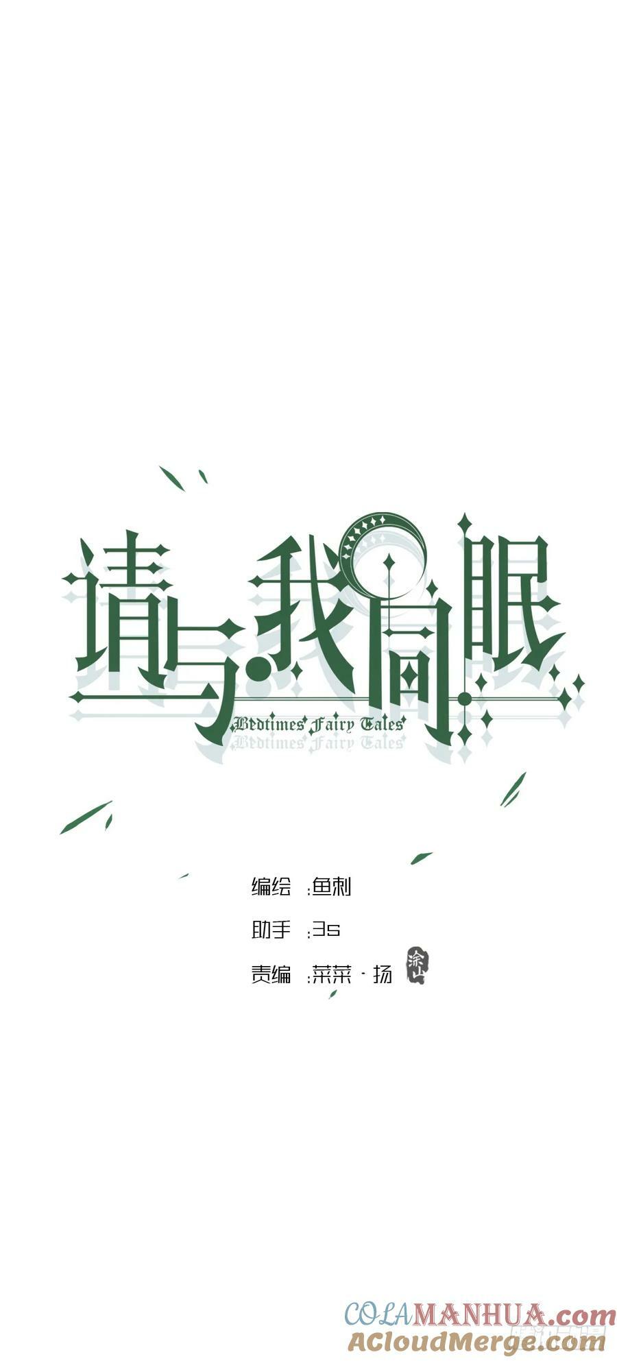 请与我联系漫画,Ch.128 雪人1图